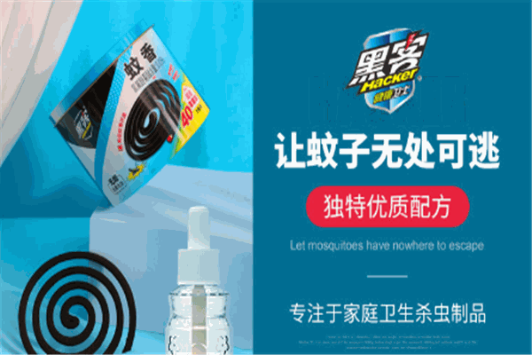 黑客电热蚊香器加盟