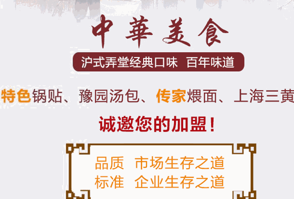 弄堂小品