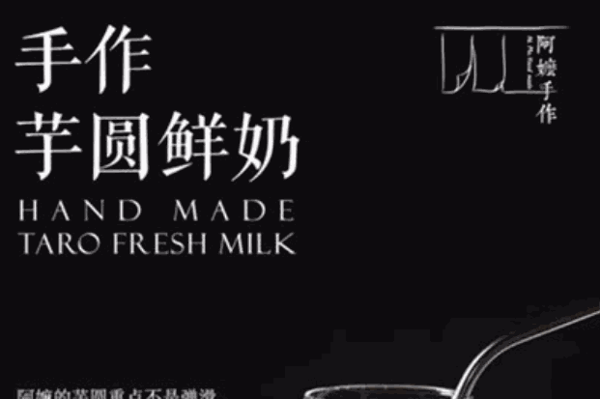 阿嬷手作奶茶条件?免费申请名额!