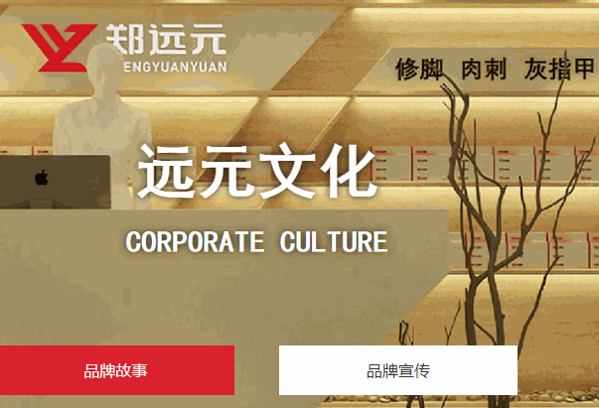 郑远元专业修脚