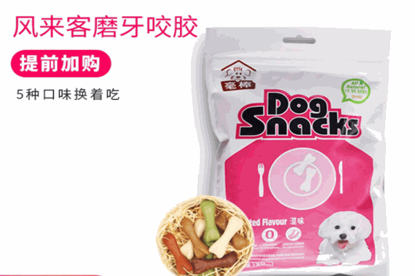 风来客宠物用品