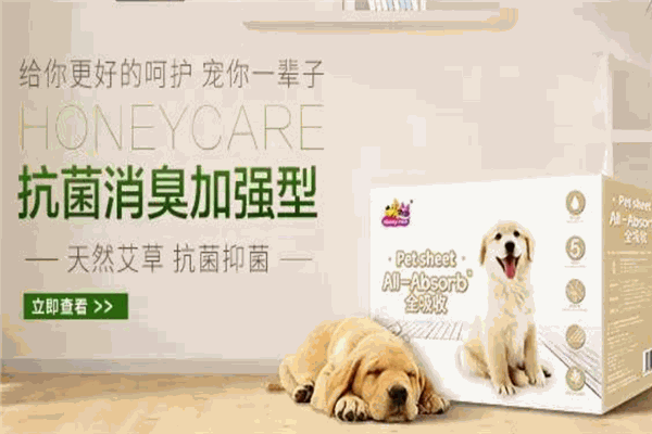 天然高分子宠物店