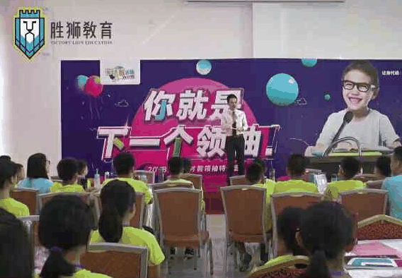 胜狮教育