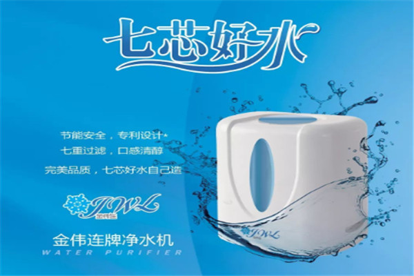 金伟连净水机加盟
