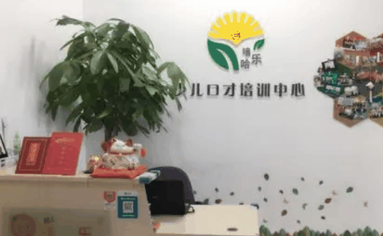 嘻哈乐少儿口才