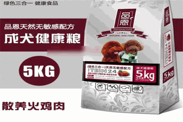 品恩狗粮