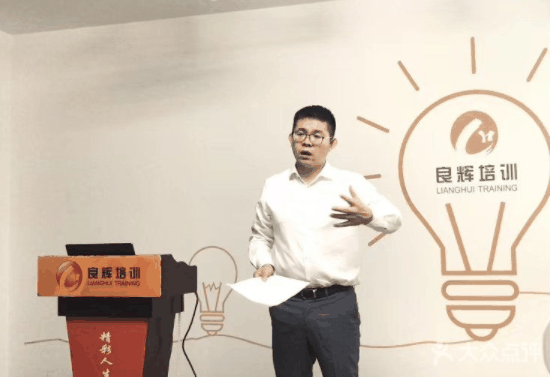 良辉口才培训