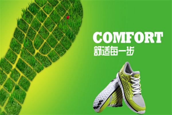 圣蓝戈运动鞋加盟