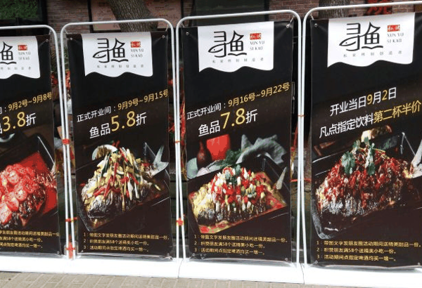 寻鱼私烤