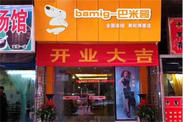 巴米哥宠物护理加盟