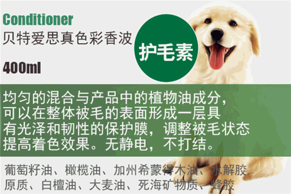 贝特爱思宠物