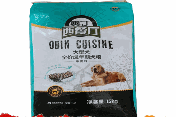 奥丁西餐厅狗粮