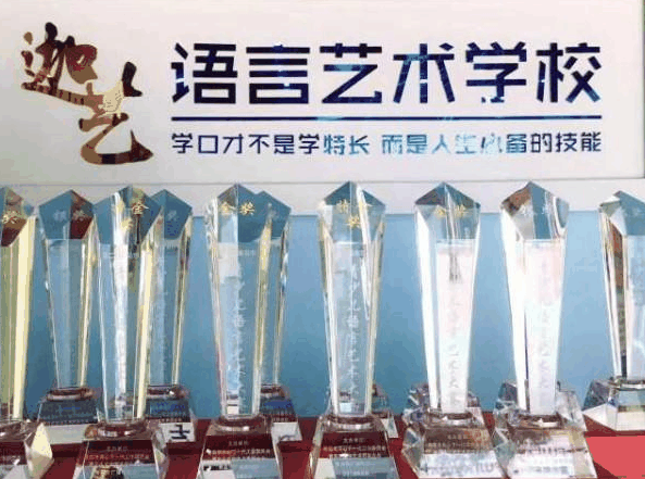迦艺口才艺术学校
