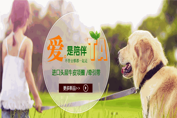 科拉宠物用品