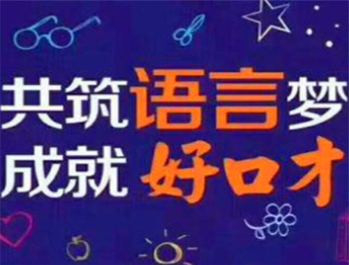 书博口才教育