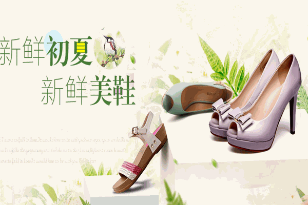 ShoeBox鞋业
