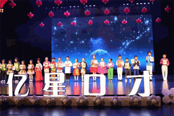 亿星少儿口才