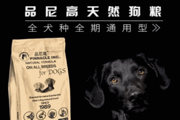 品尼高狗粮