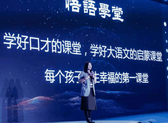 悟语学堂大口才