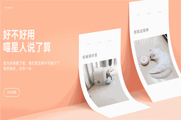 中恒宠物用品