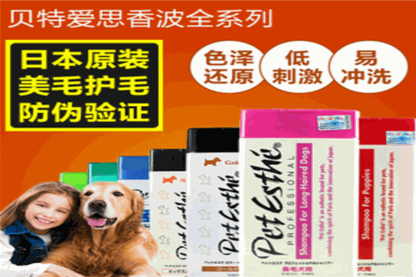贝特爱思宠物