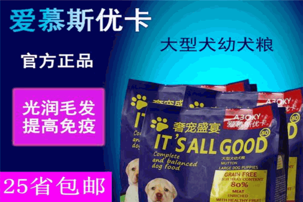 爱慕思优卡