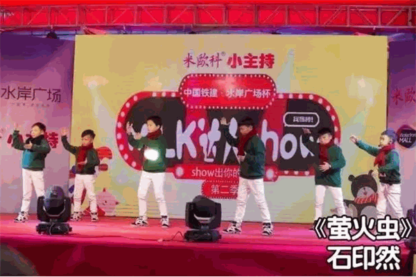米欧科小主持