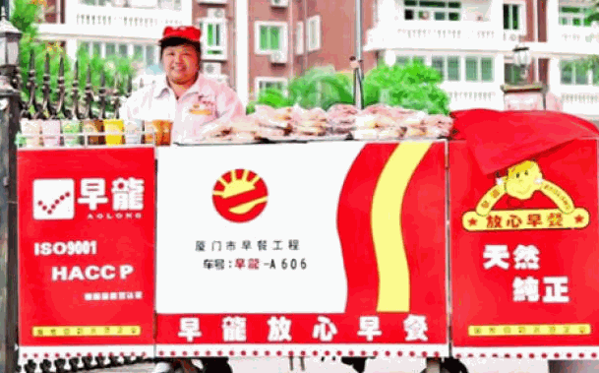 早龙早餐