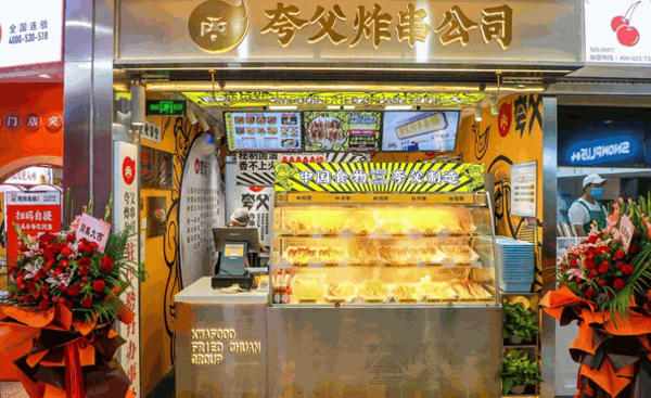 厄加特炸串炒饭