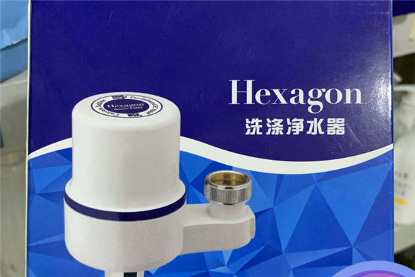 hexagon净水器