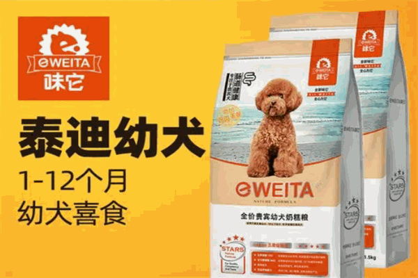 e-weita狗粮