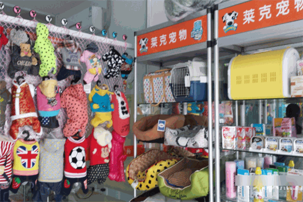 莱克宠物医院