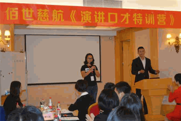 佰世慈航口才培训