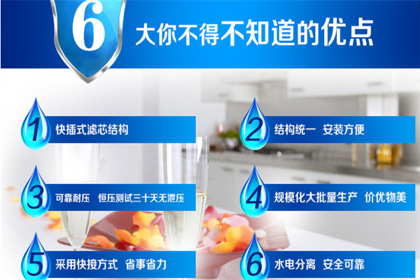 月牙泉净水器加盟