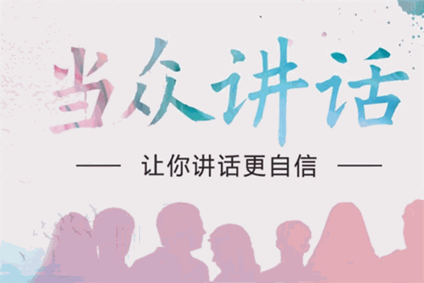 今英口才