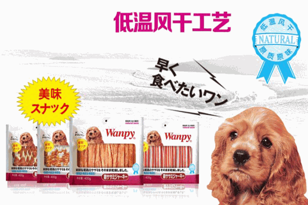 顽皮仕宠物用品