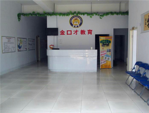 金口才培训