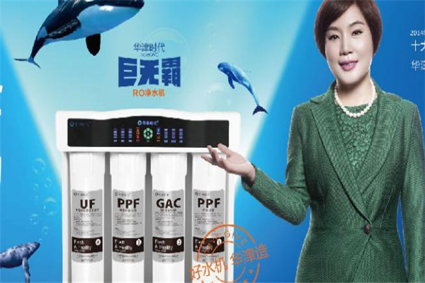 华津净水器加盟