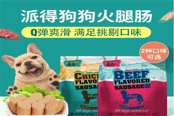 派得宠物食品