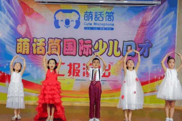 萌话筒