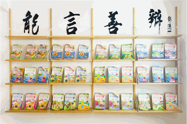 能言善辩少儿口才