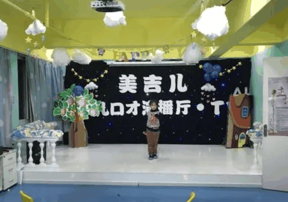美吉儿少儿情商口才