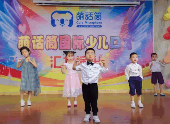 萌话筒