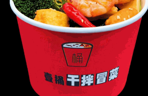 蜀壹桶干拌冒菜