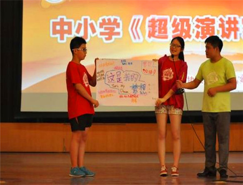 超级少年口才教育