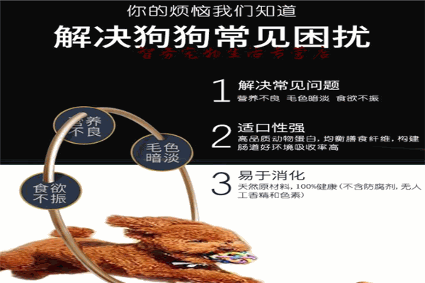 良宠狗粮