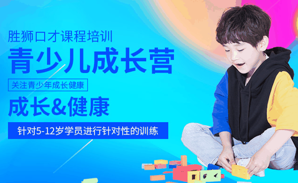 胜狮教育
