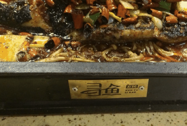 寻鱼私烤
