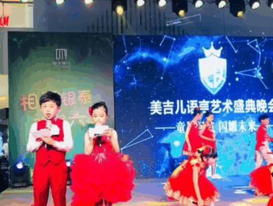 美吉儿少儿情商口才