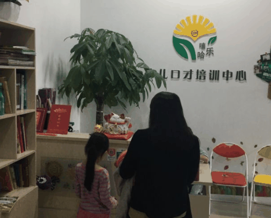 嘻哈乐少儿口才